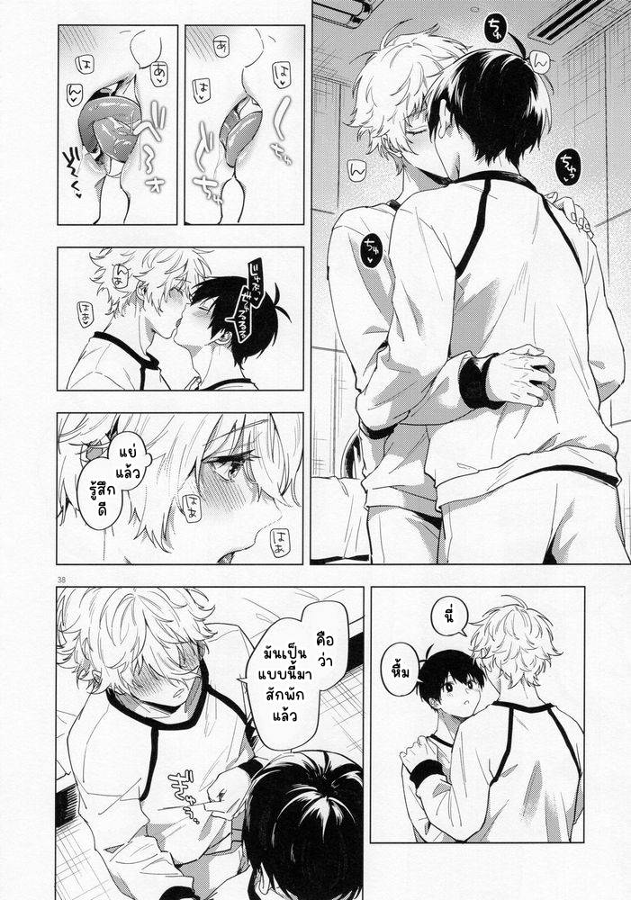 ความรักคืออะไร-37